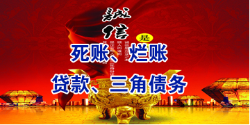 兴和要债公司