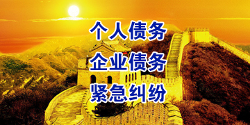 兴和追债公司